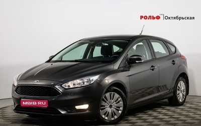 Ford Focus III, 2017 год, 1 549 000 рублей, 1 фотография