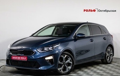 KIA cee'd III, 2019 год, 2 089 000 рублей, 1 фотография