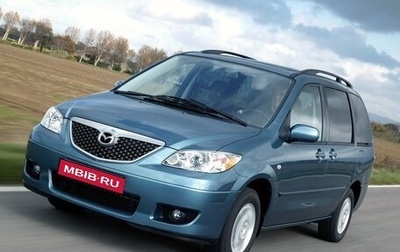 Mazda MPV II, 2005 год, 700 000 рублей, 1 фотография