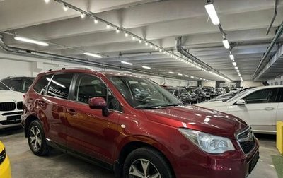 Subaru Forester, 2015 год, 1 799 000 рублей, 1 фотография