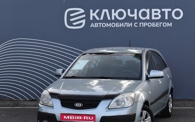 KIA Rio II, 2007 год, 550 000 рублей, 1 фотография