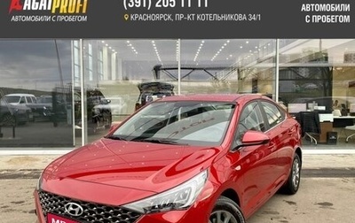 Hyundai Solaris II рестайлинг, 2021 год, 1 849 000 рублей, 1 фотография