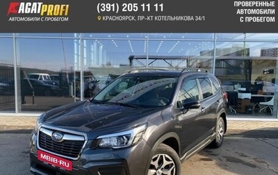 Subaru Forester, 2019 год, 2 990 000 рублей, 1 фотография