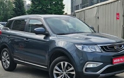 Geely Atlas I, 2018 год, 1 799 000 рублей, 1 фотография