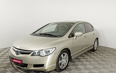 Honda Civic VIII, 2008 год, 898 000 рублей, 1 фотография