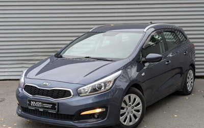 KIA cee'd III, 2017 год, 1 545 000 рублей, 1 фотография