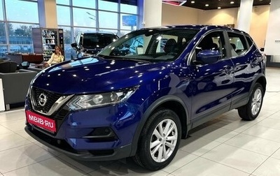 Nissan Qashqai, 2020 год, 2 050 000 рублей, 1 фотография