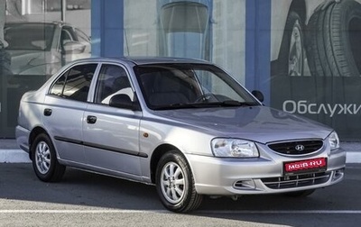 Hyundai Accent II, 2008 год, 569 000 рублей, 1 фотография