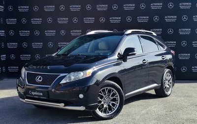 Lexus RX III, 2012 год, 2 550 000 рублей, 1 фотография