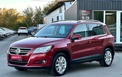 Volkswagen Tiguan I, 2011 год, 1 699 000 рублей, 1 фотография