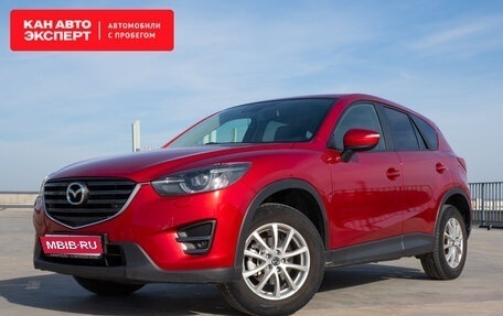 Mazda CX-5 II, 2015 год, 2 154 000 рублей, 1 фотография