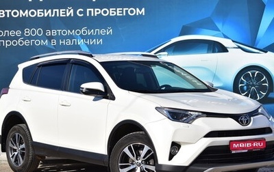 Toyota RAV4, 2017 год, 2 700 000 рублей, 1 фотография