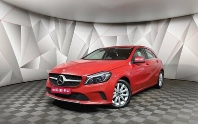 Mercedes-Benz A-Класс, 2017 год, 1 795 000 рублей, 1 фотография