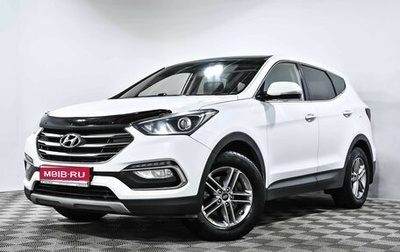 Hyundai Santa Fe III рестайлинг, 2017 год, 2 520 000 рублей, 1 фотография