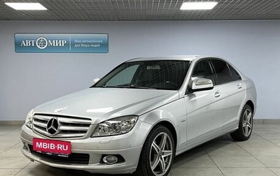 Mercedes-Benz C-Класс, 2008 год, 1 179 000 рублей, 1 фотография