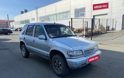 KIA Sportage IV рестайлинг, 1996 год, 190 000 рублей, 1 фотография