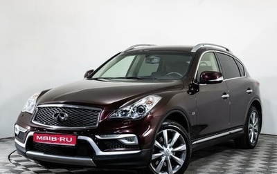 Infiniti QX50 I рестайлинг, 2016 год, 2 399 000 рублей, 1 фотография