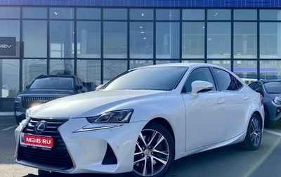 Lexus IS III, 2018 год, 3 059 000 рублей, 1 фотография