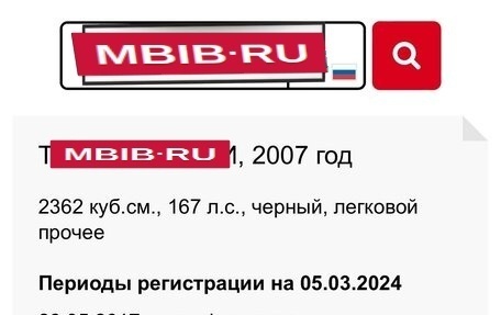 Toyota Camry, 2007 год, 1 100 000 рублей, 14 фотография