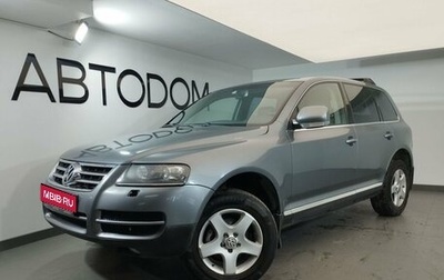 Volkswagen Touareg III, 2005 год, 1 057 000 рублей, 1 фотография