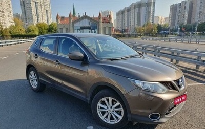 Nissan Qashqai, 2015 год, 1 580 000 рублей, 1 фотография