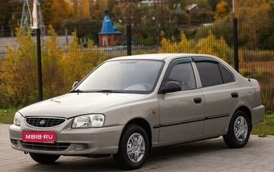 Hyundai Accent II, 2008 год, 405 000 рублей, 1 фотография