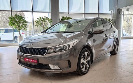 KIA Cerato III, 2018 год, 1 717 000 рублей, 1 фотография