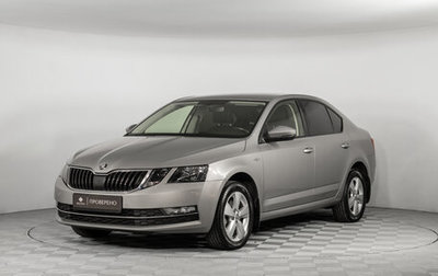 Skoda Octavia, 2020 год, 2 164 000 рублей, 1 фотография