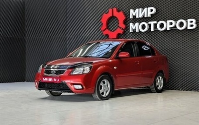 KIA Rio II, 2010 год, 680 000 рублей, 1 фотография