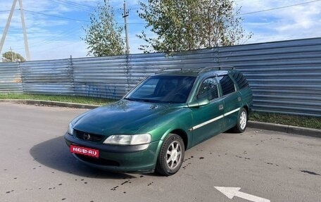 Opel Vectra B рестайлинг, 1997 год, 145 000 рублей, 1 фотография