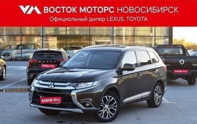 Mitsubishi Outlander III рестайлинг 3, 2016 год, 2 397 000 рублей, 1 фотография