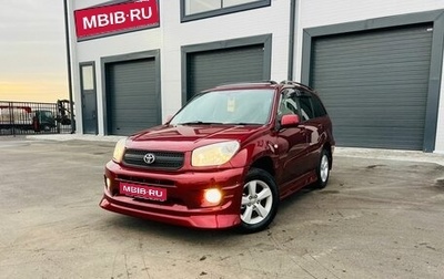 Toyota RAV4, 2004 год, 999 999 рублей, 1 фотография