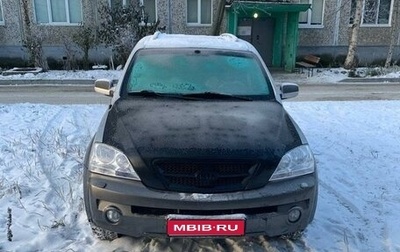 KIA Sorento IV, 2004 год, 450 000 рублей, 1 фотография