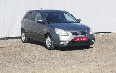 KIA Rio II, 2011 год, 749 000 рублей, 1 фотография