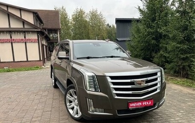 Cadillac Escalade IV, 2016 год, 4 990 000 рублей, 1 фотография