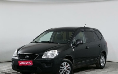 KIA Carens III (RP), 2011 год, 829 000 рублей, 1 фотография