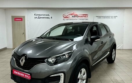 Renault Kaptur I рестайлинг, 2018 год, 1 499 000 рублей, 1 фотография