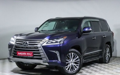 Lexus LX III, 2015 год, 7 320 000 рублей, 1 фотография