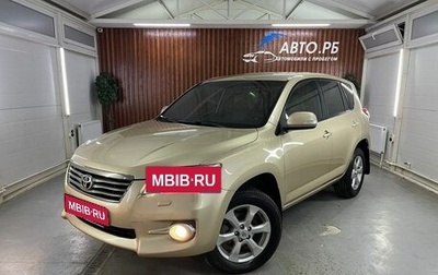 Toyota RAV4, 2011 год, 1 750 000 рублей, 1 фотография