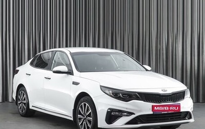 KIA Optima IV, 2019 год, 2 649 000 рублей, 1 фотография