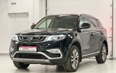 Geely Atlas I, 2019 год, 1 950 000 рублей, 1 фотография