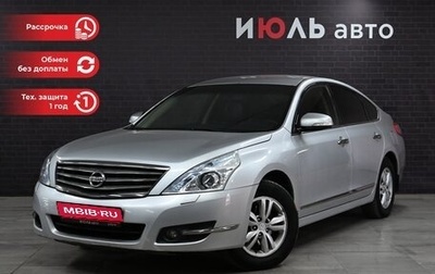 Nissan Teana, 2012 год, 1 430 000 рублей, 1 фотография