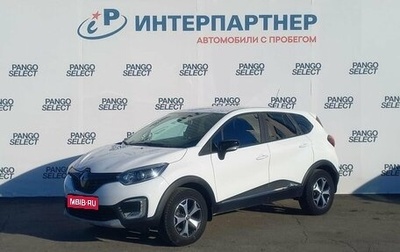 Renault Kaptur I рестайлинг, 2018 год, 1 550 000 рублей, 1 фотография