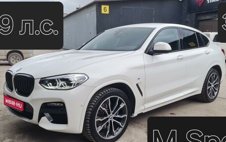 BMW X4, 2021 год, 5 770 000 рублей, 1 фотография