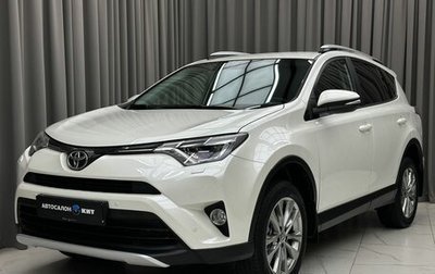 Toyota RAV4, 2017 год, 2 890 000 рублей, 1 фотография