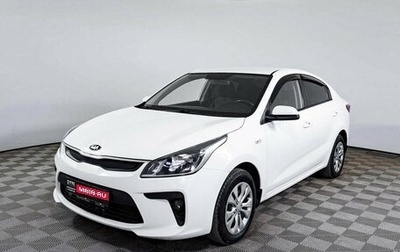 KIA Rio IV, 2018 год, 1 294 300 рублей, 1 фотография