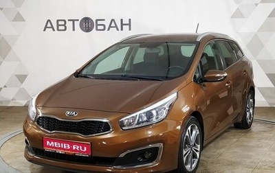 KIA cee'd III, 2016 год, 1 389 000 рублей, 1 фотография