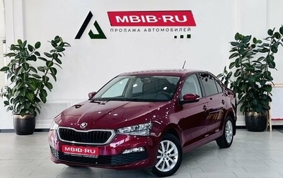 Skoda Rapid II, 2021 год, 2 130 000 рублей, 1 фотография