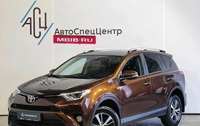 Toyota RAV4, 2017 год, 2 629 000 рублей, 1 фотография