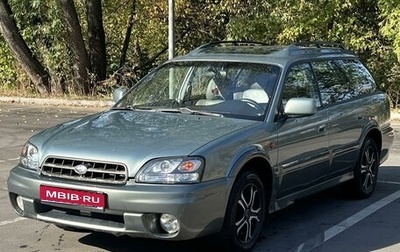 Subaru Outback III, 2001 год, 395 000 рублей, 1 фотография